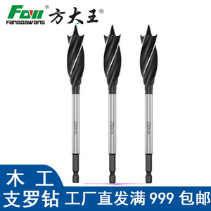 Fangdawang Woodworking <b>Auger</b> <b>Drill</b> Bit 10mm 32mm Extended Hex Shank For Door Locks Drawers - Product Image 2
