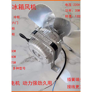 Ventilateur de refroidissement pour réfrigérateur commercial, moteur à noyau de cuivre 35W, à aimant permanent, à balais, pour congélateur domestique - Product Image 1