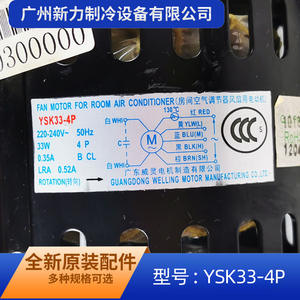 YSK33-4P Asynchronous Motor 33W <b>Single</b> Phase 80mm Frame Flange Mount Totally Enclosed For Air Conditioner Duct Fan - Product Image 5