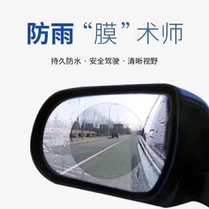 Film anti-buée pour rétroviseur, film de sécurité transparent en PET, 100% transmission de la lumière, film mince, usage général pour voiture - Product Image 2