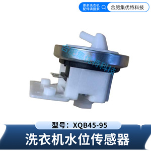 Capteur de niveau de liquide XQB45 95, interrupteur mécanique de pression pour machine à laver à chargement frontal DC5V - Product Image 4
