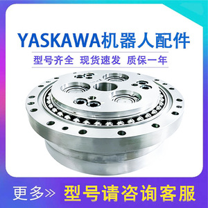 Réducteur à deux axes Yaskawa MH50, rapport 5.2, pièce de joint de robot industriel - Product Image 5