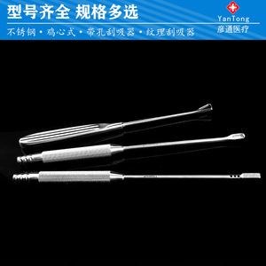 Axillary Odor Scraper Suction Device Rake Type Heart Shaped Surgical Instrument For Bromhidrosis Armpit Odor Removal - Product Image 2