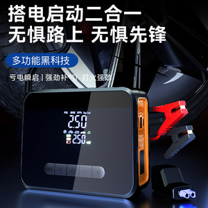 Car Air <b>Pump</b> Digital Display 8000mAh Rechargeable Tire Inflator With Power Bank Emergency Start - Product Image 1