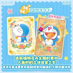 เกมไพ่กระดาษจีน โดราเอมอน การ์ดไทม์แอดเวนเจอร์ คอลเลคชั่น แฟนตาซี แพ็คเกจ SE อนิเมะ โดราเอมอน โนบิตะ ชิซึกะ - Product Image 3