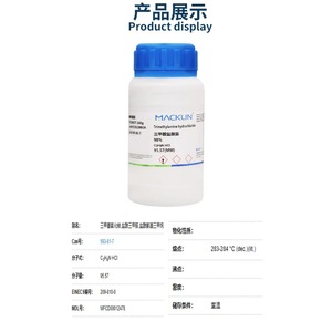 Clorhidrato de Trimetilamina McLean 98% 100g Para Experimentos Bioquímicos - Product Image 2