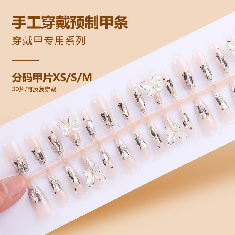 แถบสำเร็จรูป BY85 30ชิ้นบอร์ด