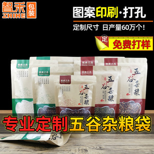 Zhihe Grain Packaging Bags Kraft Paper Stand Up Pouch Moisture Proof Self Adhesive Seal Food Use Custom Printed - Product Image 1