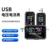 Testeur de tension, de courant et de capacité d'affichage numérique DC 4.5 ~ 36V 0-8A avec interface USB multifonctionnelle de type C