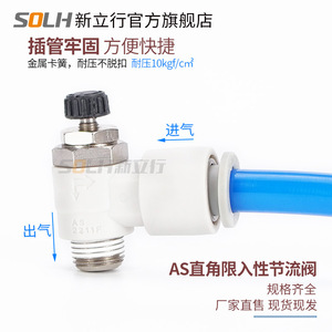 Válvula de Control de Velocidad AS1211F/2211F/3211F-M5/01/02-04/06/08/SL, Conector de Tubería de Aire, Válvula de Aceleración - Product Image 2