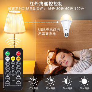 LED Bulb E26 <b>Rechargeable</b> <b>USB</b> Touch Control Tri Color Remote Home <b>Lighting</b> - Product Image 3