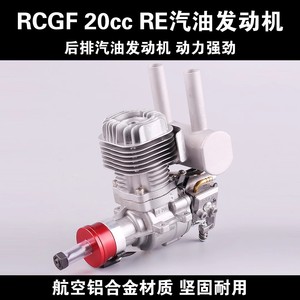 Motor RCGF de 20cc con escape trasero para avión RC, modelo de ala fija, kit metálico sin ensamblar, para uso en exteriores. - Product Image 5