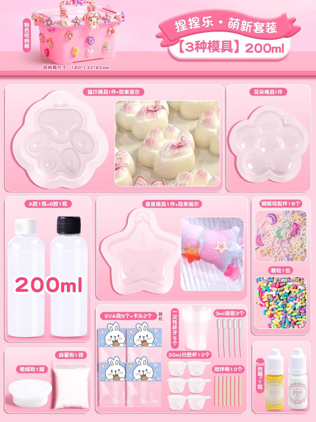 Pink storage box [3 molds/200ml] squishy fun new set