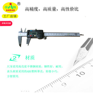 คาลิปเปอร์ดิจิตอล AHEAD 0-150 มม. สแตนเลสสตีล หน้าจอ LCD พร้อมก้านวัดความลึก - Product Image 3
