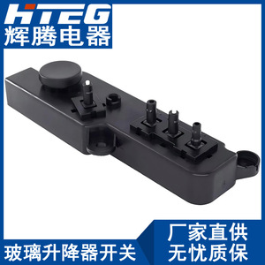 สวิตช์ปรับเบาะ HTEG 1098529 สำหรับรถยนต์เทสล่า รุ่น 3 และ Y ชิ้นส่วนพลาสติกสีดำ - Product Image 2