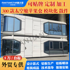 ห้องพักแบบโมดูลาร์ M9 ทำจากอะลูมิเนียม หนึ่งห้องนอน หนึ่งห้องนั่งเล่น โครงสร้างแข็งแรง สำหรับตั้งแคมป์กลางแจ้ง - Product Image 2