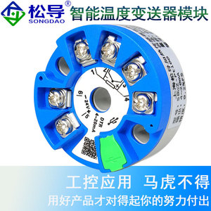 Módulo Transmisor de Temperatura Inteligente PT100K con Termopar de 4-20 mA, Adquisición de Temperatura Integrada de Alta Precisión - Product Image 5