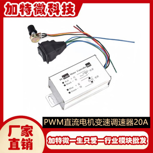 JTW DC <b>Motor</b> <b>Controller</b> 48V 60V 20A PWM Speed Control For Electric <b>Motor</b> - Product Image 5