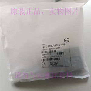 Conector Harting Han 3 Mod Sti C 40a 09140033001 2 Piezas por Bolsa, Cumple con RoHS, Hecho en Alemania - Product Image 2