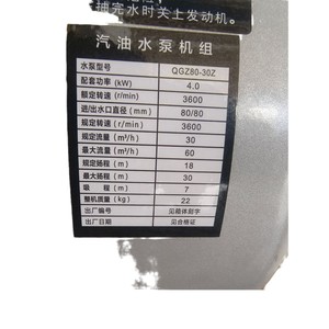 Pompe à eau à moteur essence 3 pouces, corps en aluminium, auto-amorçante, pour irrigation agricole et pompage de bassins piscicoles - Product Image 5