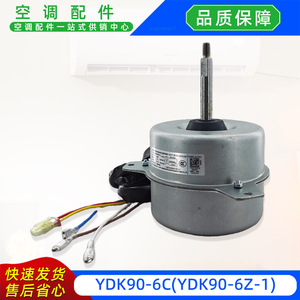 มอเตอร์พัดลม Welling รุ่น YDK90-6C 220-240V 50Hz สำหรับเครื่องปรับอากาศแบบแยกส่วนภายนอกอาคาร - Product Image 3