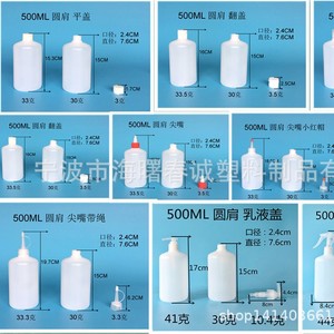 ขวดพลาสติก HDPE ชุนเฉิง 500 มล. ทรงโค้งมน ฝาจุกแหลม สำหรับบรรจุภัณฑ์ทั่วไปและใช้ในห้องปฏิบัติการ - Product Image 4