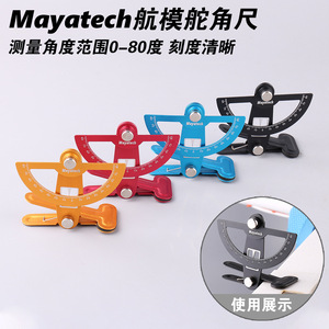 Mayatech Rudder Angle Gauge Metal <b>Rc</b> Airplane Parts For F3A Model Aircraft Adjustment Tool - Product Image 5