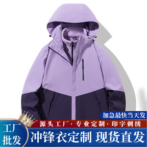 เสื้อแจ็คเก็ตกันลมกันน้ำสำหรับผู้หญิงพร้อมซับใน ชุดทำงานฤดูหนาว สีพื้นตัดกัน - Product Image 5