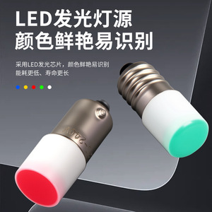 Lampe indicatrice LED, base E10, DC 24V, corps en plastique, couleur variable, utilisation pour équipement - Product Image 5