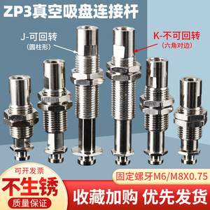 Soporte Robótico de Vacío de Potencia Completa ZP3-J3/6/10-B5 con Ventosa Neumática Industrial Amortiguadora para Robots Articulados - Product Image 2