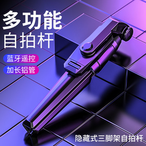 Trípode plegable de aleación de aluminio con control remoto Bluetooth para transmisión en vivo y fotografía de selfies - Product Image 4