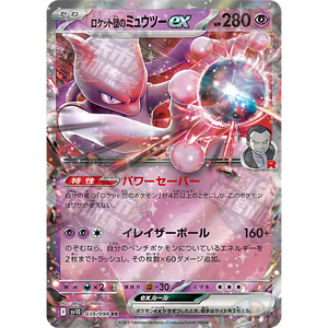 DDP Original Japanese Pokemoned SV10 Glory of the Team Rocket Booster Box Trading Cards Family Board Game - Product Image 4