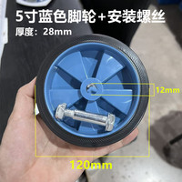 Roues pour compresseur d'air, accessoires pour pompe de compresseur d'air, roulettes complètes de 5 pouces, roues en plastique PVC résistantes à l'usure avec pied
