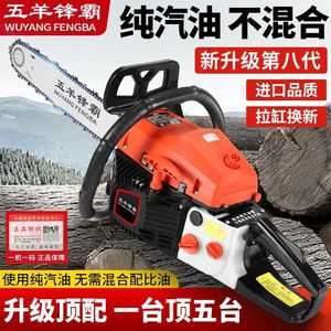 Motosierra Original de 688cc, Alta Potencia, Cuatro Tiempos, Gasolina Pura, para Cortar Madera, Ahorra Esfuerzo y Limpieza Eficiente - Product Image 4