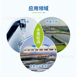 Analizador portátil de calidad del agua Huankai M-X01 para pruebas de aguas residuales municipales, aguas residuales industriales y agua potable. - Product Image 1