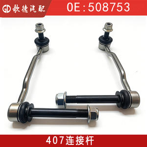 Brazo de Control de la Barra Estabilizadora Delantera para Peugeot 407 408, 508752 508753, Pieza de Repuesto Nueva - Product Image 4