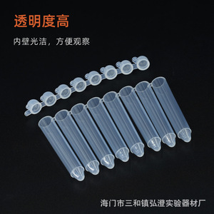 หลอดพลาสติกสำหรับใส่ตัวอย่างขนาด 1.2 มล. บรรจุ 8 หลอดต่อกล่อง สำหรับใช้ในห้องปฏิบัติการ - Product Image 3