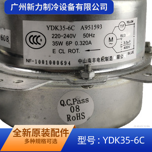 Moteur de ventilateur Gree YDK35-6C 220-240V 50Hz 35W monophasé pour unité extérieure de climatiseur - Product Image 3