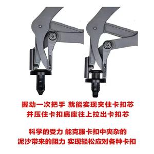 Stainless Steel <b>Car</b> Clip Remover Pliers For <b>Interior</b> Panel <b>Trim</b> Fastener Removal Auto Repair Tool - Product Image 4