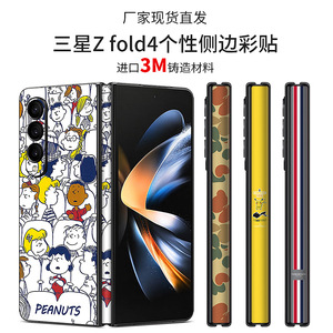Samsung Galaxy Z Fold4 Side Edge Sticker LX-A1002 PET Protective <b>Film</b> For Mobile Phone - Product Image 4