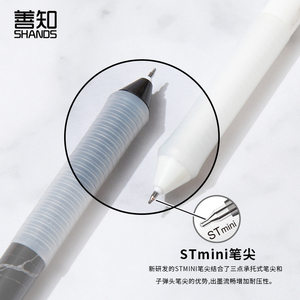 Shands Báo Chí Gel bút chủ đề Grip cho kỳ thi đá cẩm thạch đầy sao bầu trời loạt ST Mini tip 0.5mm nhựa bút bi văn phòng & Trường bút - Product Image 4