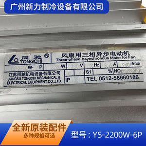 Moteur asynchrone triphasé Ys 2200W 6P, cadre 130mm, 1000 tr/min, fixation au pied pour ventilateurs de tours de refroidissement - Product Image 4