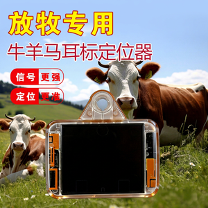 Etiqueta de Oreja con GPS Solar 4G para Animales, para Rastreo de Ganado, Ovejas, Caballos y Camellos - Product Image 1