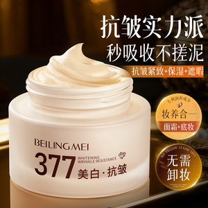 Crema Blanqueadora Antiarrugas Beilingmei 377 55g, Humectante Facial - Product Image 4