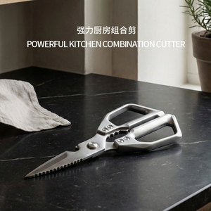 Ciseaux de cuisine Yangjiang, ensemble de 7,5 pouces en acier inoxydable, multifonctionnels pour la cuisine, la découpe et la préparation des os. - Product Image 2
