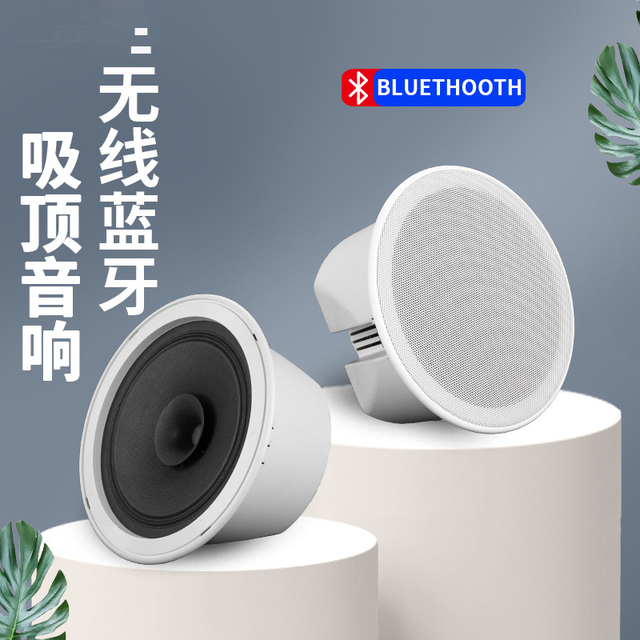 Bluet-ooth wireless coaxial ceiling speaker, commercial, ceiling-mounted audio system embedded fixed resistance speaker