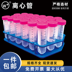 Tubos de Centrífuga de PP con Fondo Puntiagudo de 2 ml para Erkang, Tipo de Uso General W600-2, Consumibles de Laboratorio - Product Image 5