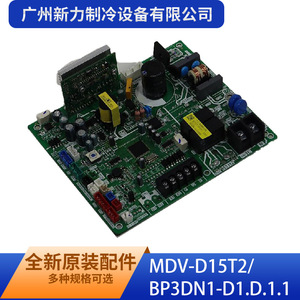 Guangzhou Xinli Refrigeration Equipment Co Ltd - Placa de Control Interior MDV-D15T2 BP3DN1-D1.D.1.1, Accesorio para Sistemas HVAC - Product Image 5