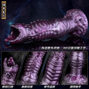 NNSX - Dildo Ovipositor de Diseño Innovador, Huevos de Silicona para la Puesta de Huevos, Juguetes Sexuales, Huevos Vaginales y Anales, Juguetes Sexuales Ovipositor para Mujeres y Hombres - Product Image 5