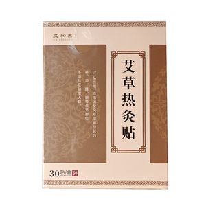 灸ウォーム石膏よもぎデトックスパッチハーブペーストショルダー/ネック/バック/ウエストの痛みヘルスケア - Product Image 1